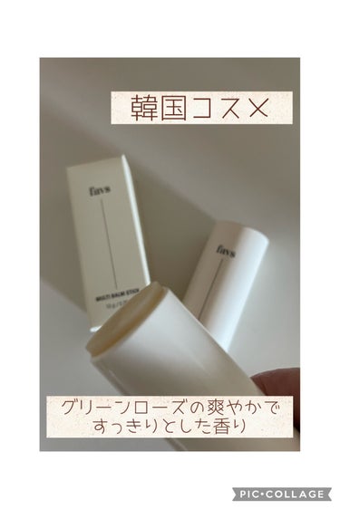 favs マルチバームスティックのクチコミ「今夜は、favsシリーズのMULTI BALM STICK🤍🤍

スティックタイプの美容液です.....」（2枚目）