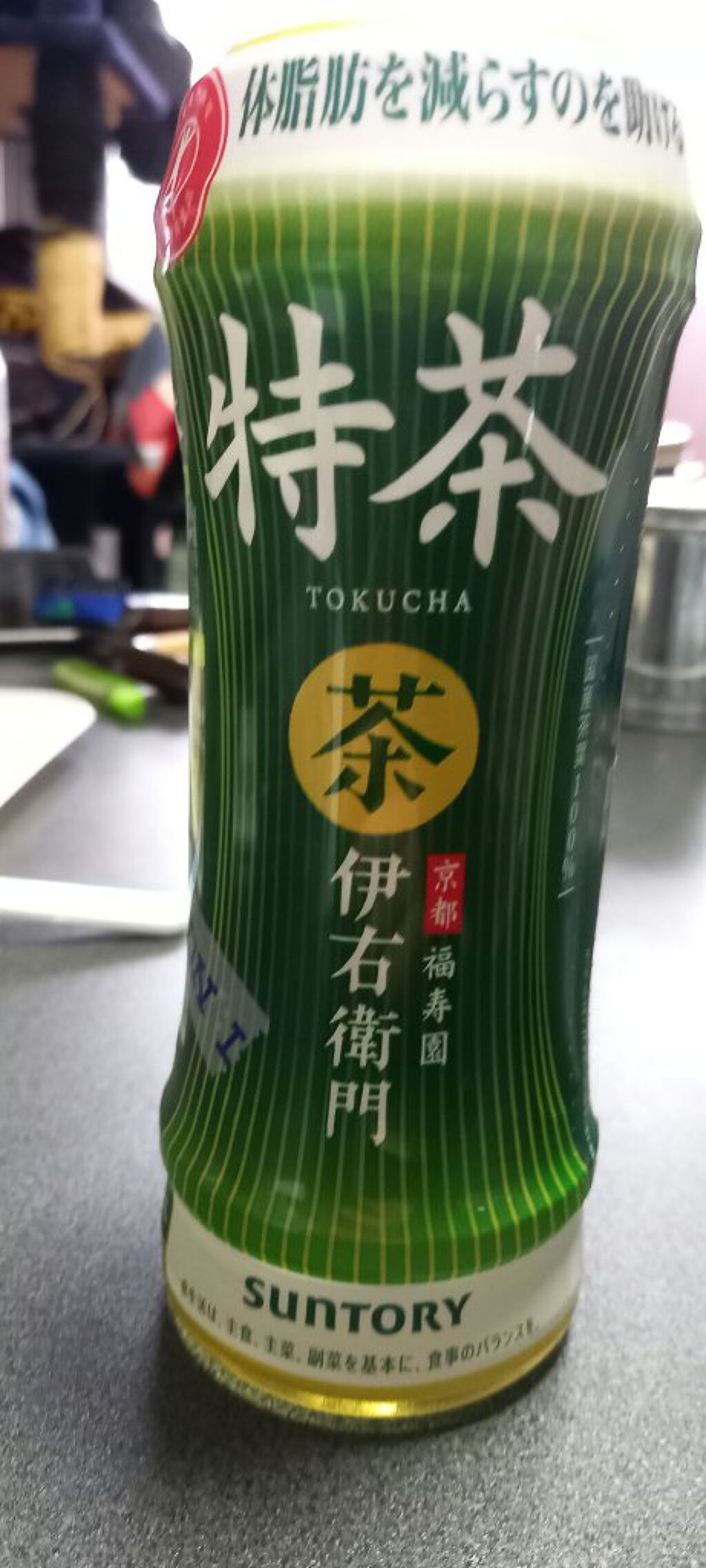 伊右衛門 特茶/伊右衛門/ドリンクを使ったクチコミ（1枚目）