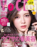 VoCE (ヴォーチェ)VOCE 2019年4月号