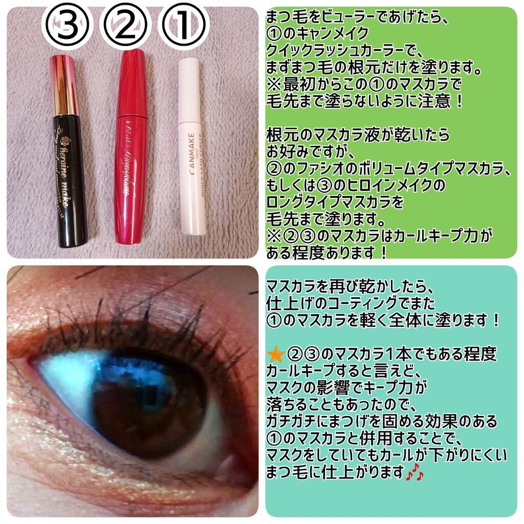 パワフルカール マスカラ EX (メガボリューム)/FASIO/マスカラを使ったクチコミ（2枚目）