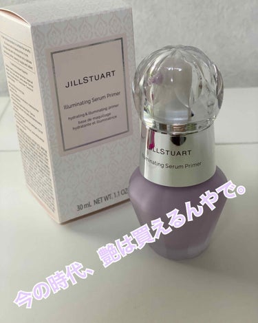 ジルスチュアート　イルミネイティング セラムプライマー/JILL STUART/化粧下地を使ったクチコミ（1枚目）