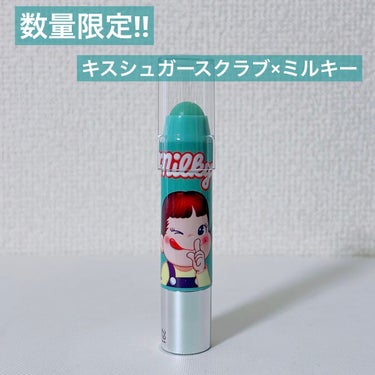 レブロン キス シュガー スクラブ 152 ミルキーミント＜オンライン限定パッケージ＞/REVLON/リップスクラブを使ったクチコミ（2枚目）