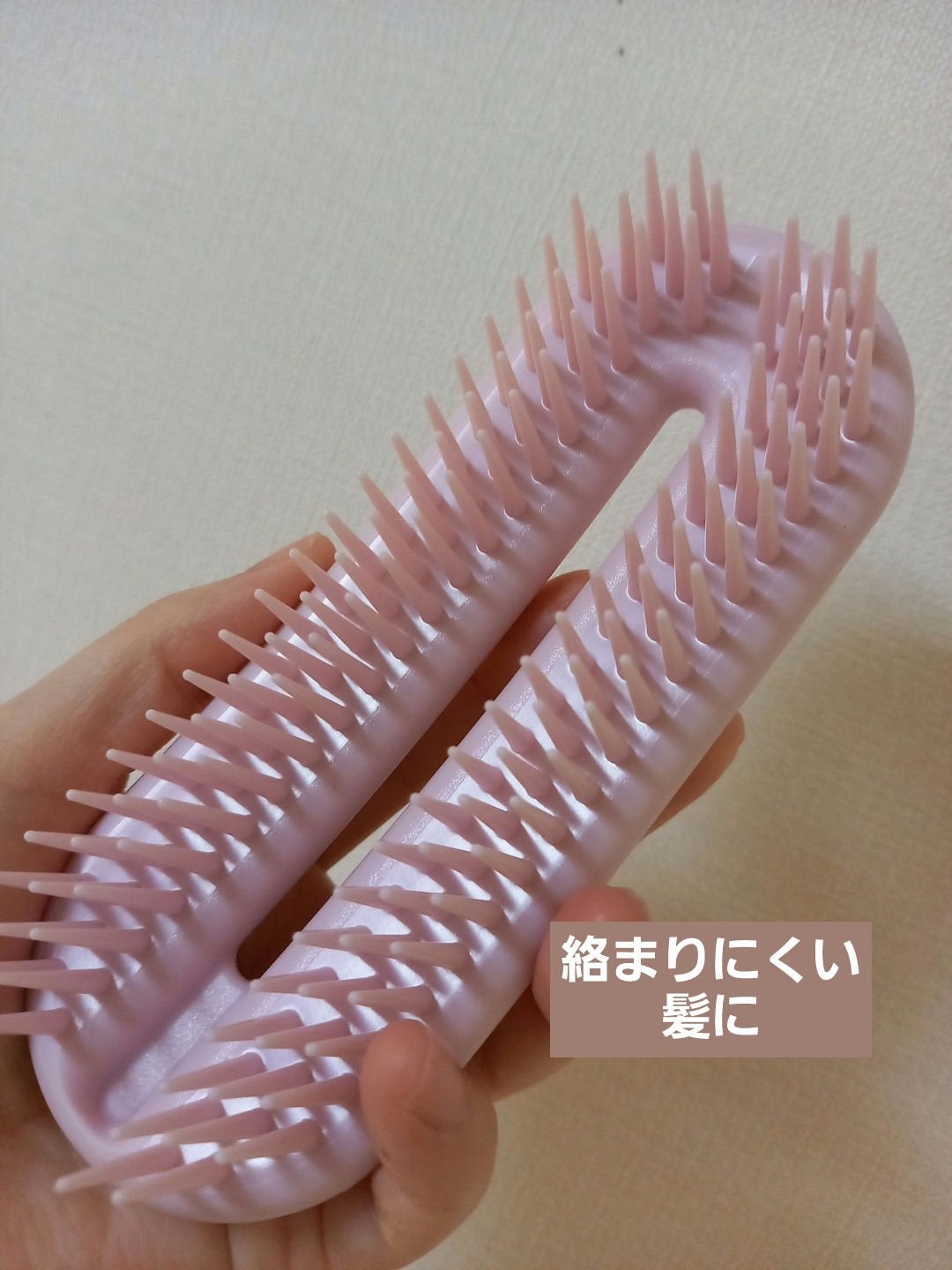 オーバルリングヘアブラシ 濡れ髪用オーバルリングヘアブラシ 濡れ髪用(ピンク)/貝印/ヘアブラシを使ったクチコミ(1枚目)