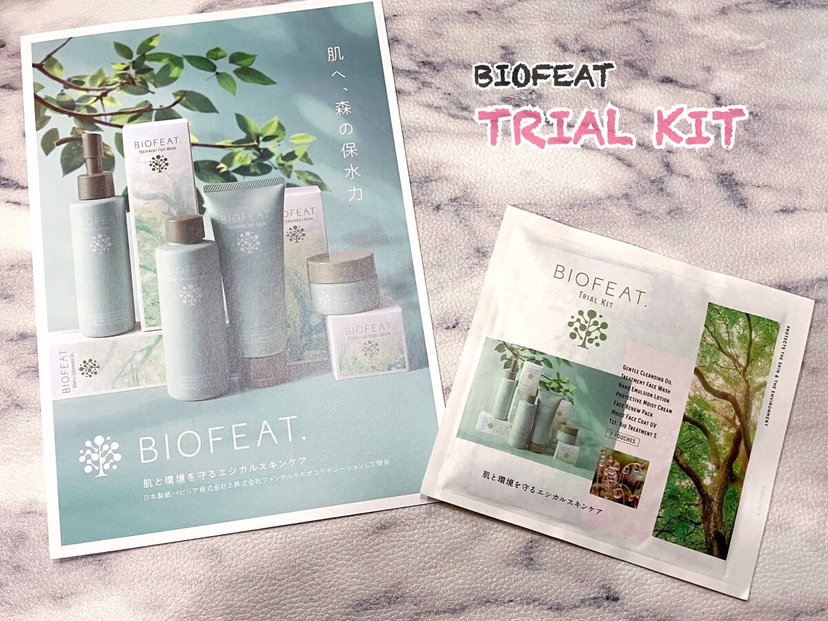 プロテクティブモイストクリーム/BIOFEAT. /フェイスクリームを使ったクチコミ(1枚目)