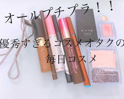 パールグロウハイライト/CEZANNE/パウダーハイライトを使ったクチコミ(1枚目)