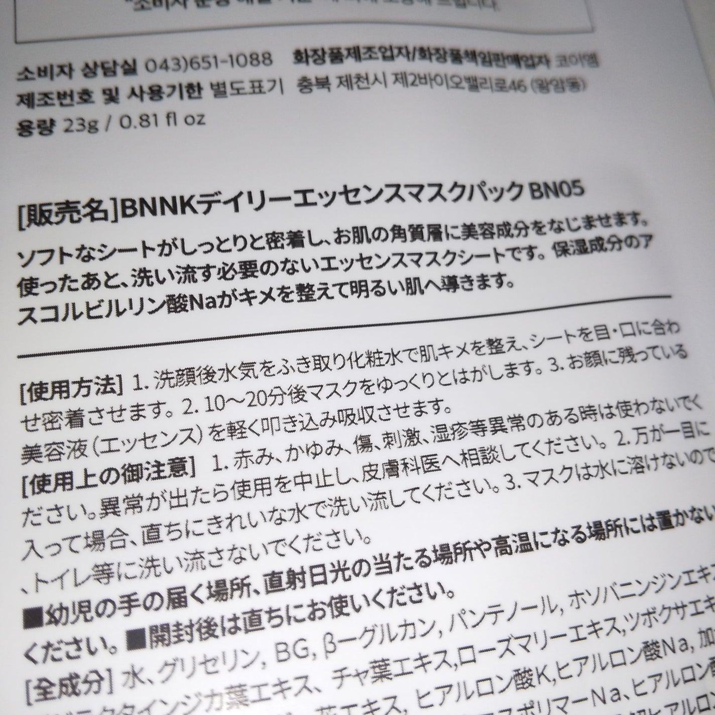 エッセンスマスク/Dermal/シートマスク・パックを使ったクチコミ(4枚目)