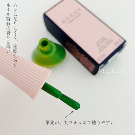 グッチ ヴェルニ ア オングル 712 メリンダ グリーン/GUCCI beauty/マニキュアの画像