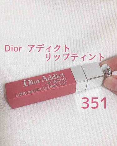 【旧】ディオール アディクト リップ ティント/Dior/リップグロスを使ったクチコミ（1枚目）