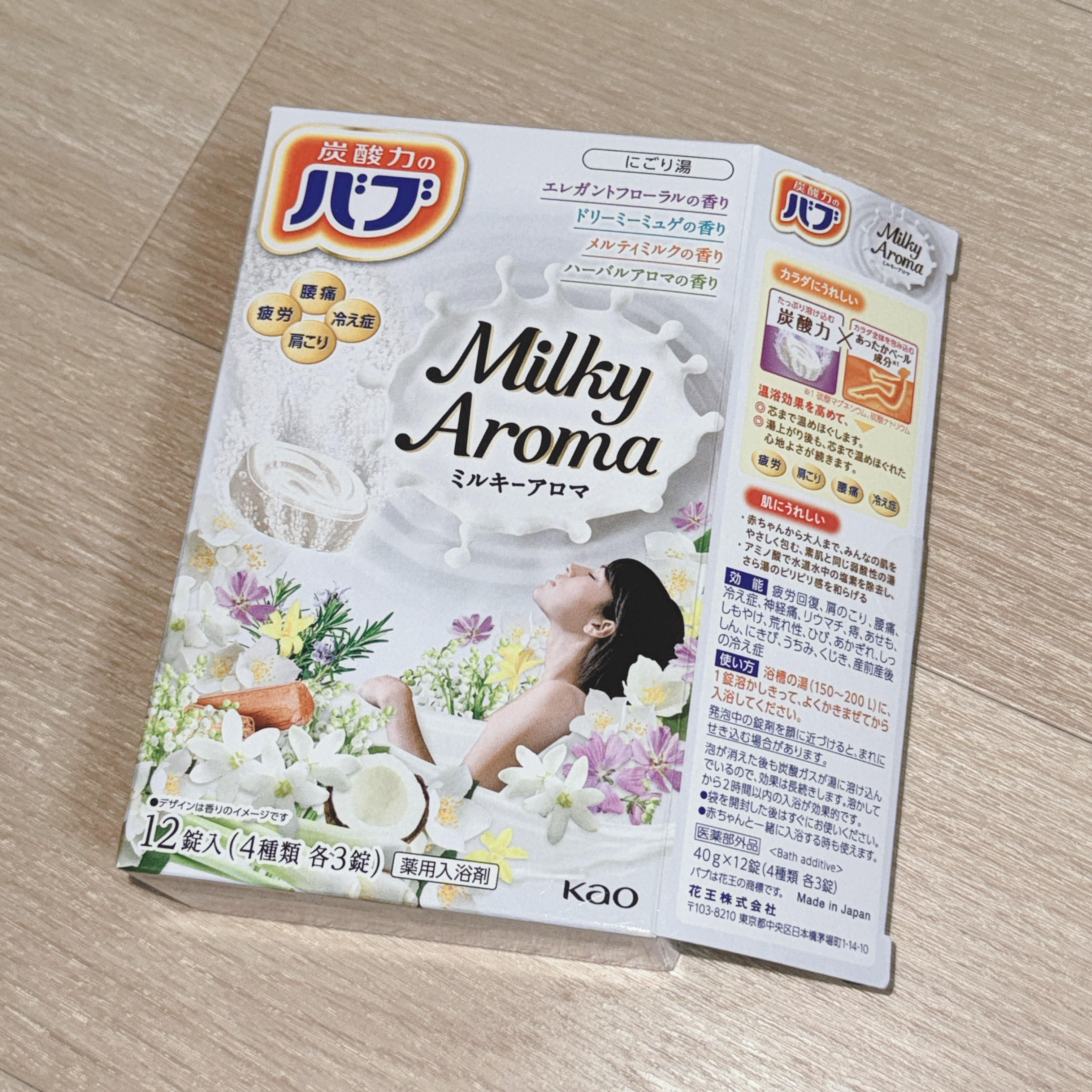 バブ ミルキーアロマ/バブ/炭酸系入浴剤を使ったクチコミ（2枚目）