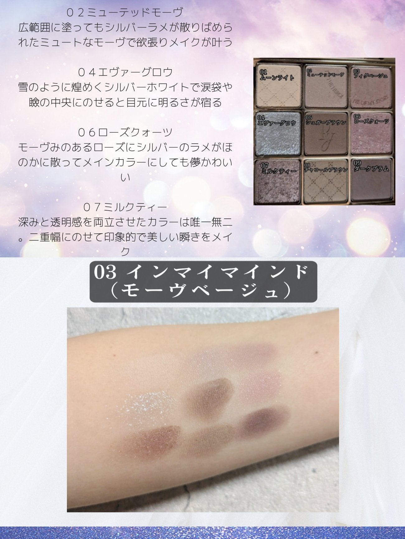 Heroine Mood Eye Palette/Peony/アイシャドウパレットを使ったクチコミ(6枚目)
