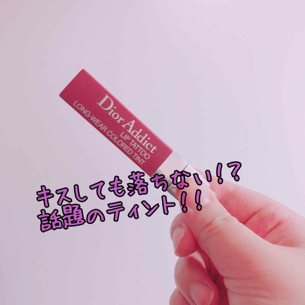 【旧】ディオール アディクト リップ ティント/Dior/リップグロスを使ったクチコミ（1枚目）