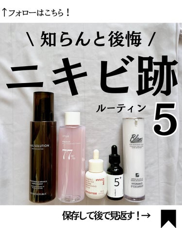 桃77％ナイアシンエッセンストナー 250ml/Anua/化粧水を使ったクチコミ（1枚目）