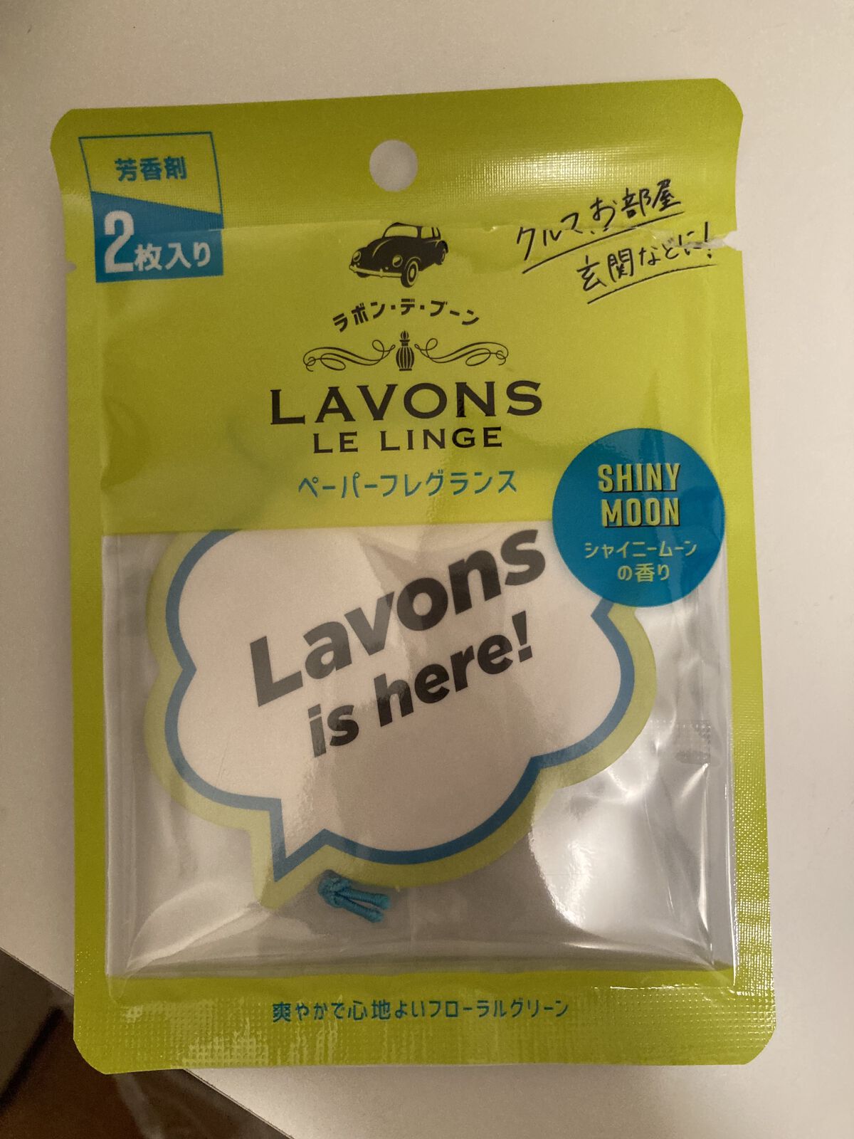 ラボン・デ・ブーン ペーパーフレグランス シャイニームーンの香り/ラボン/香水(その他)を使ったクチコミ（2枚目）