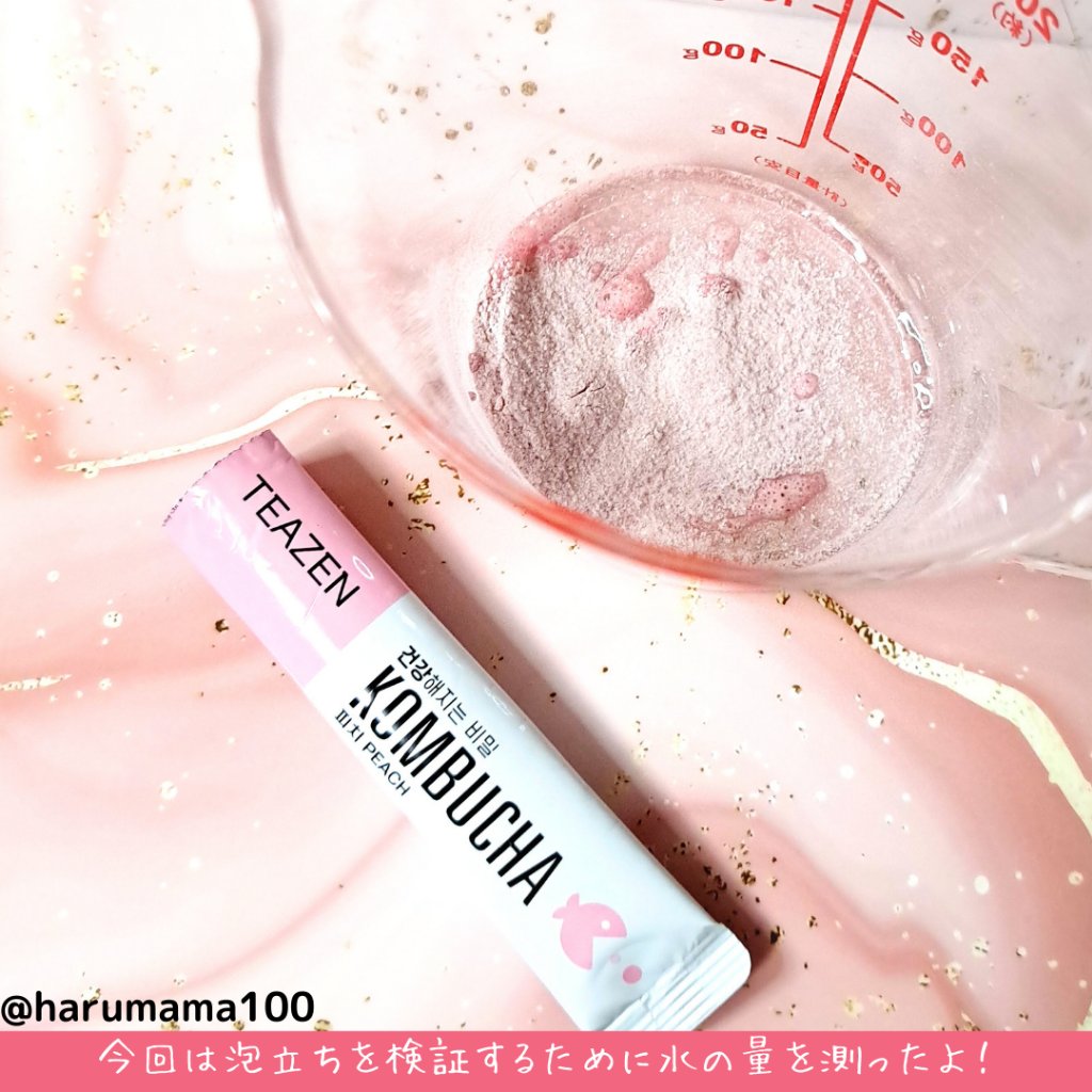 コンブチャ/TEAZEN/コンブチャを使ったクチコミ（2枚目）
