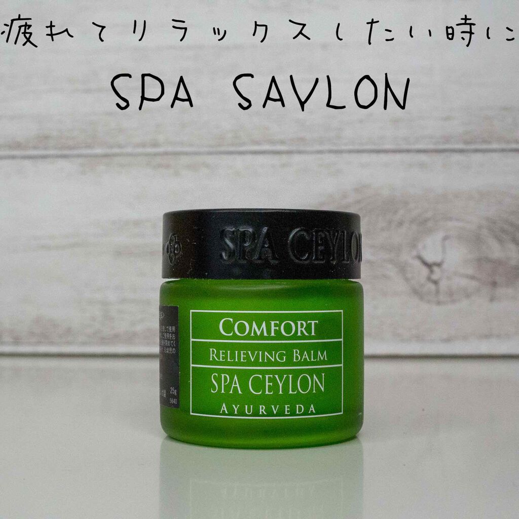 スパセイロン C バーム