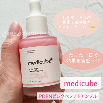 PDRNピンクアンプル PDRN 10,000ppm配合/MEDICUBE/美容液を使ったクチコミ(2枚目)