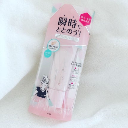 ハイプロテクトベース/クリアラスト/化粧下地を使ったクチコミ(3枚目)