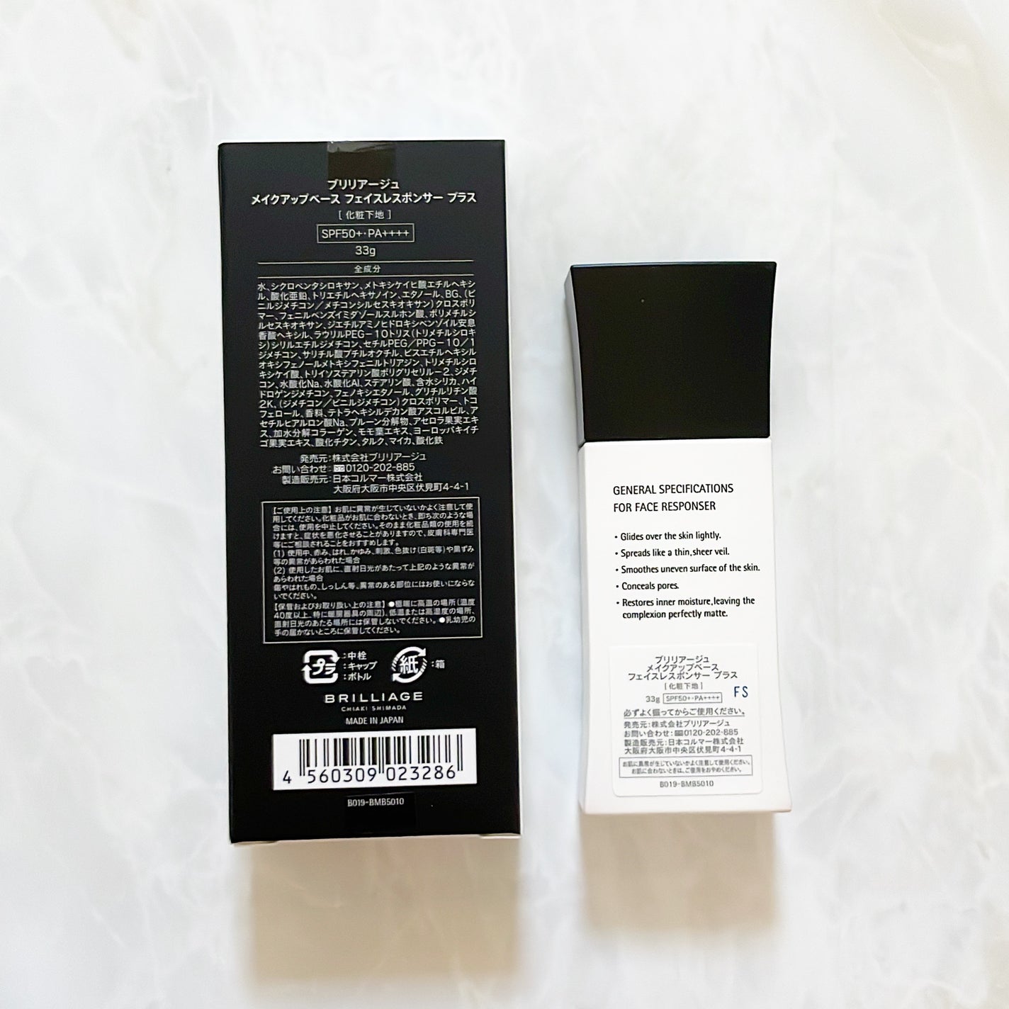 メイクアップベース フェイスレスポンサー プラス/ブリリアージュ/化粧下地を使ったクチコミ(2枚目)