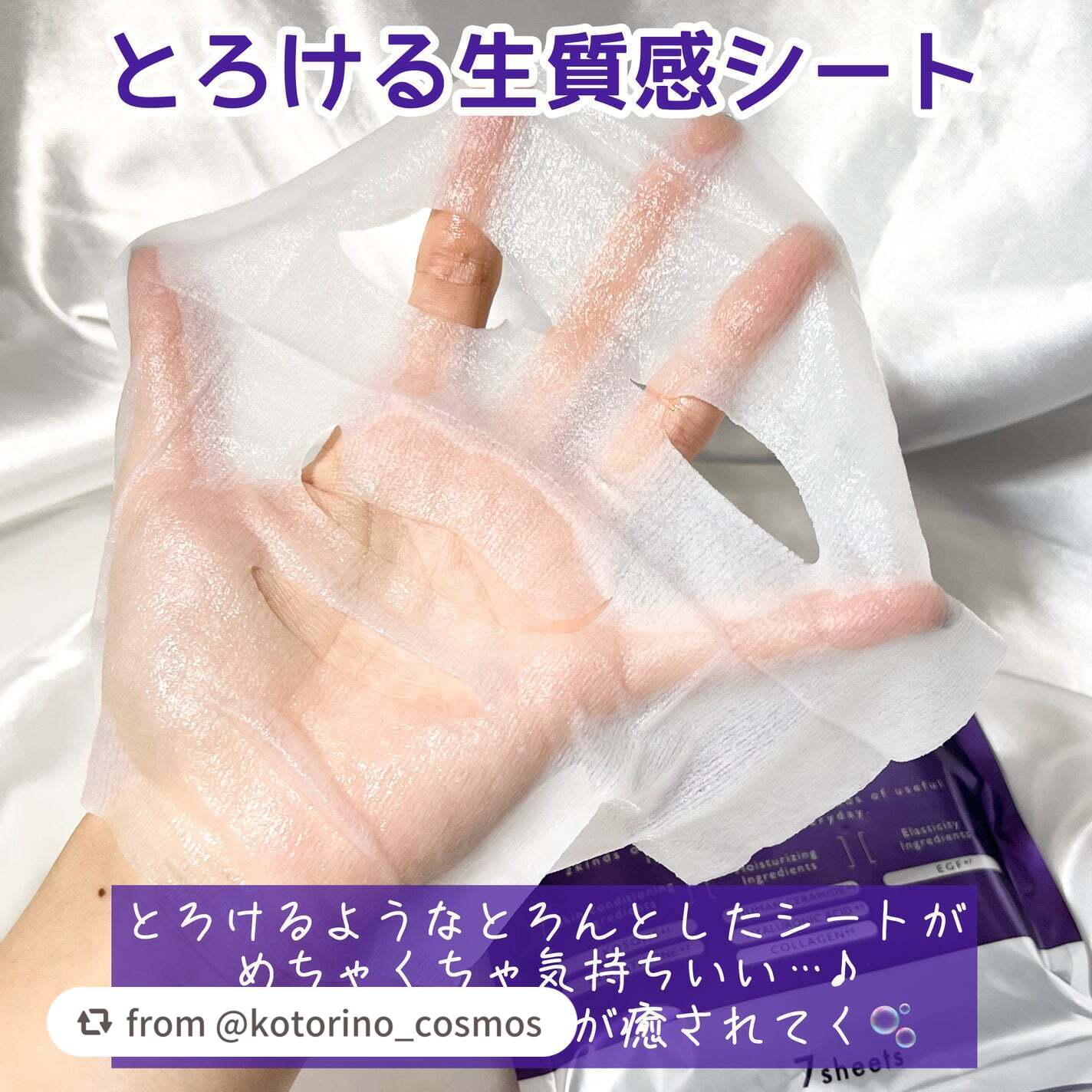 ルルルン ハイドラ EX マスク/ルルルン/シートマスク・パックを使ったクチコミ(4枚目)