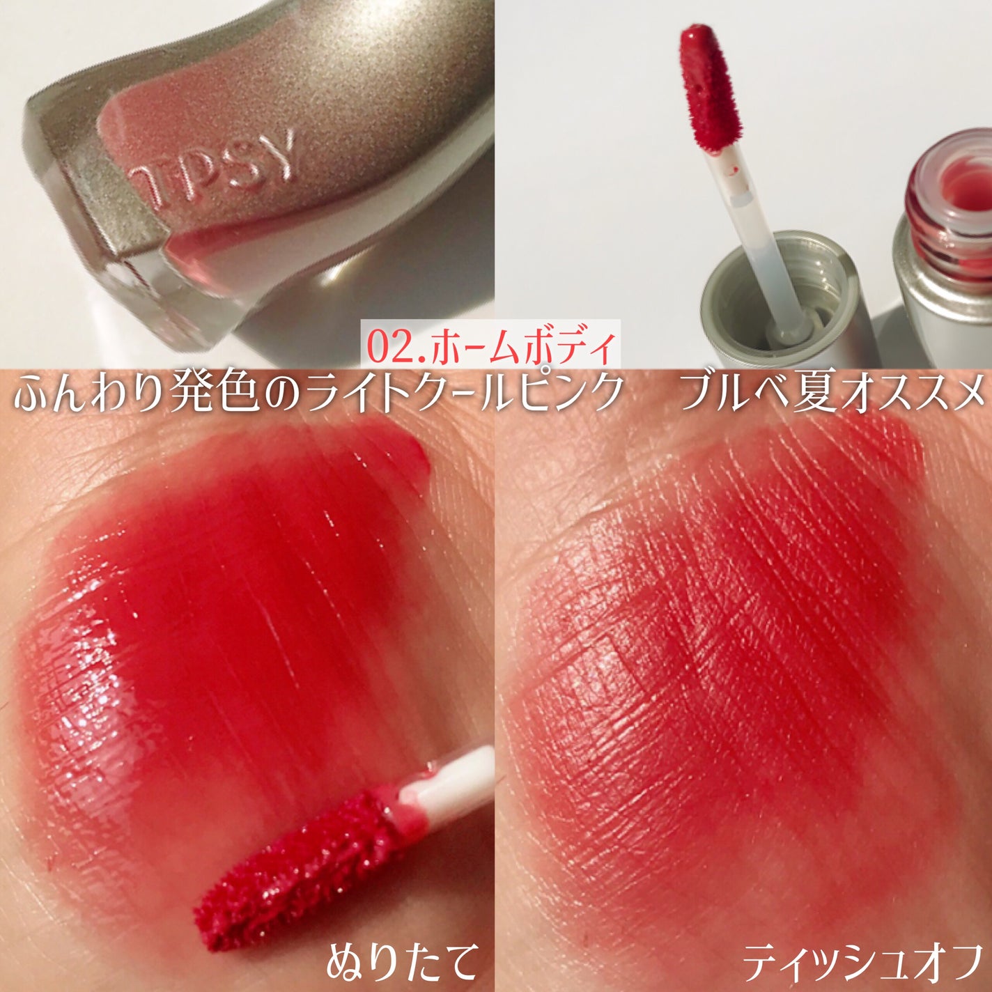 ジューシーリッププランパー6g/TPSY/リッププランパーを使ったクチコミ(4枚目)