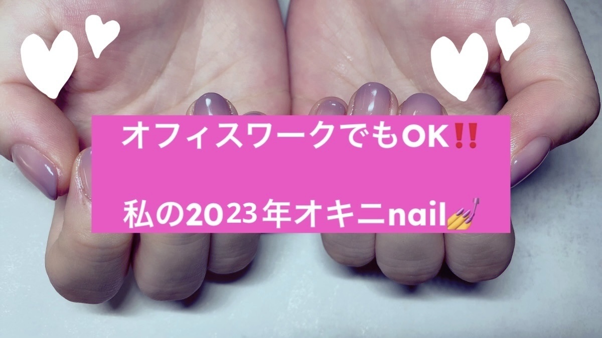 #オフィスネイル,#シンプルネイルのネイルデザイン
