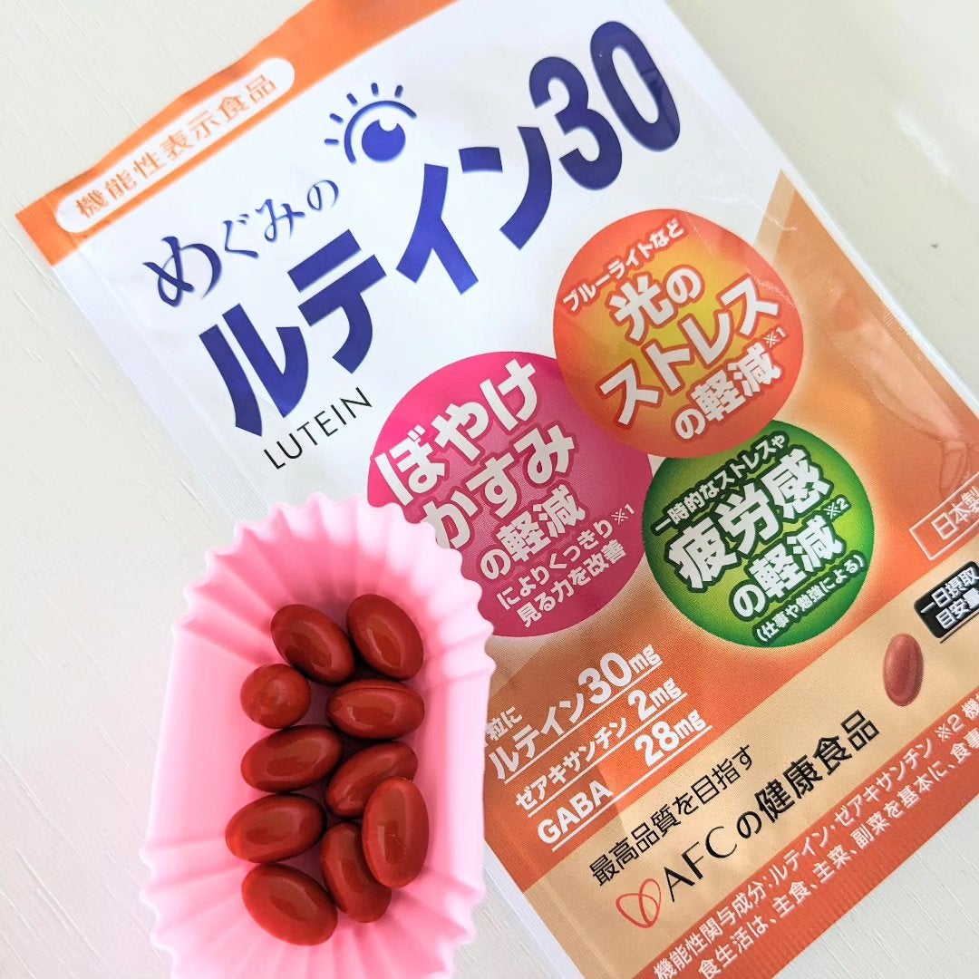 めぐみのルテイン30/エーエフシー/健康サプリメントを使ったクチコミ(3枚目)