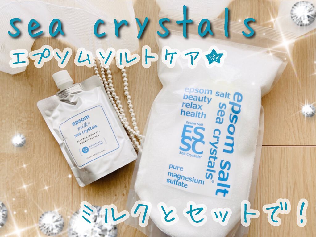 シークリスタルス エプソムソルト オリジナル/sea crystals/無機塩系入浴剤を使ったクチコミ（1枚目）