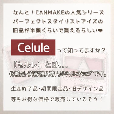 miyabi  ☺︎ on LIPS 「【人気シリーズの旧品が安い🤍】CANMAKEのパーフェクトスタ..」（2枚目）