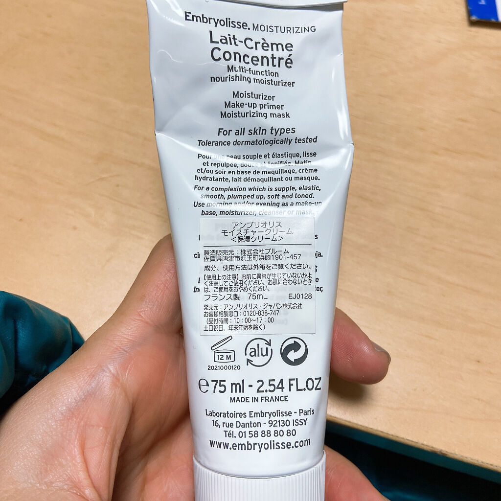 アンブリオリス モイスチャークリーム/アンブリオリス/フェイスクリームを使ったクチコミ（2枚目）