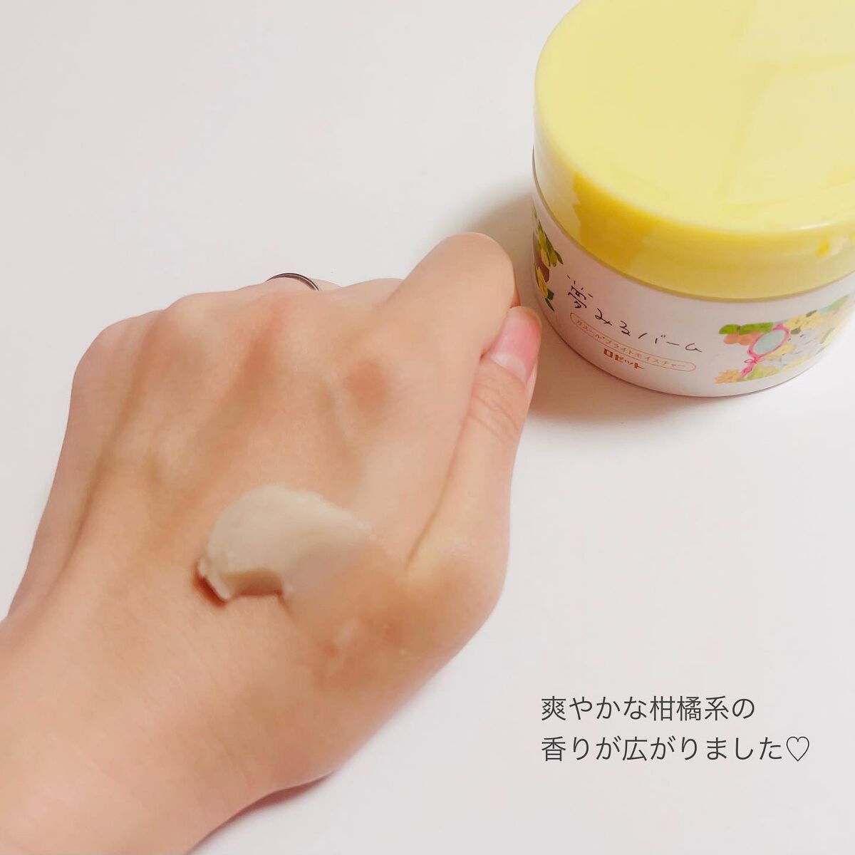 夢みるバーム ガスールブライトモイスチャー /ロゼット/クレンジングバームを使ったクチコミ(6枚目)