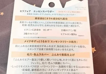 エッセンスパウダー /セラフォア/プレストパウダーを使ったクチコミ(2枚目)