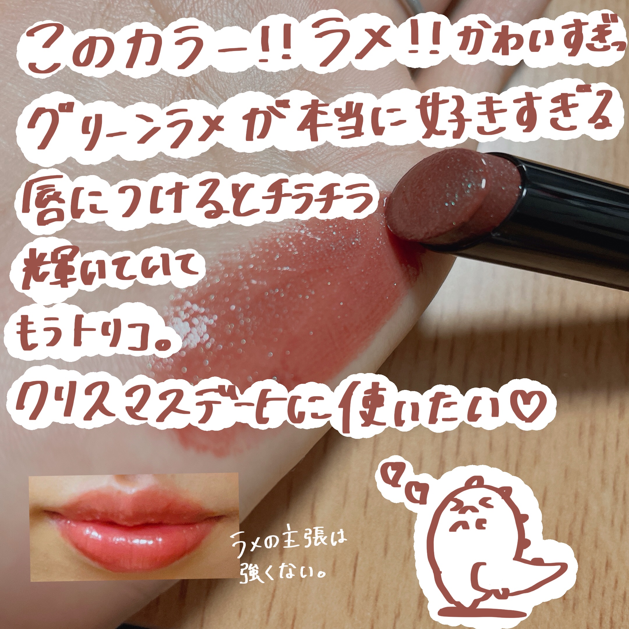 ケイト リップモンスター/KATE/口紅を使ったクチコミ（2枚目）