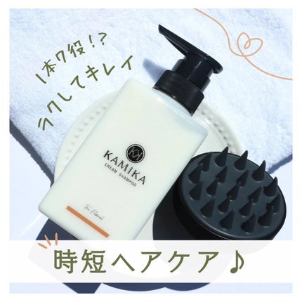 試してみた】クリームシャンプー ティーフローラルの香り KAMIKA 試してみた】クリームシャンプー ティーフローラルの香り KAMIKA