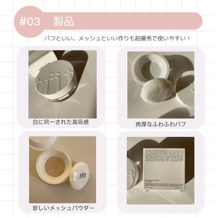 トランスルーセントセットフィニッシングパウダー/TFIT/ルースパウダーを使ったクチコミ(4枚目)