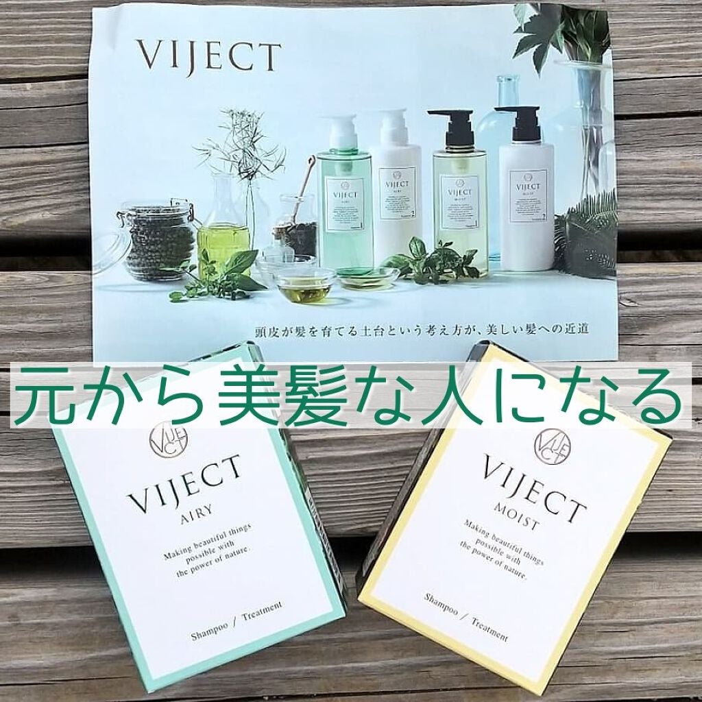 エアリースムース シャンプー/トリートメント/ヴィジェクト/市販シャンプーを使ったクチコミ(1枚目)