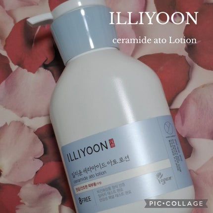 セラミドアトローション/ILLIYOON/ボディローションを使ったクチコミ(1枚目)