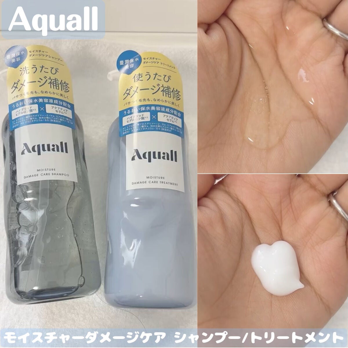 モイスチャーダメージケア シャンプー/トリートメント/Aquall/市販シャンプーを使ったクチコミ(1枚目)