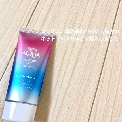 スキンアクア トーンアップUVエッセンス/スキンアクア/日焼け止めクリームを使ったクチコミ(2枚目)