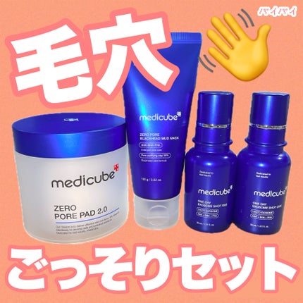 ゼロ毛穴パッド 2.0/MEDICUBE/トナーパッドを使ったクチコミ(1枚目)