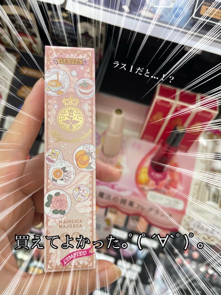 マジョリカ マジョルカ マジョロマンティカ I/MAJOLICA MAJORCA/香水(レディース)を使ったクチコミ(1枚目)