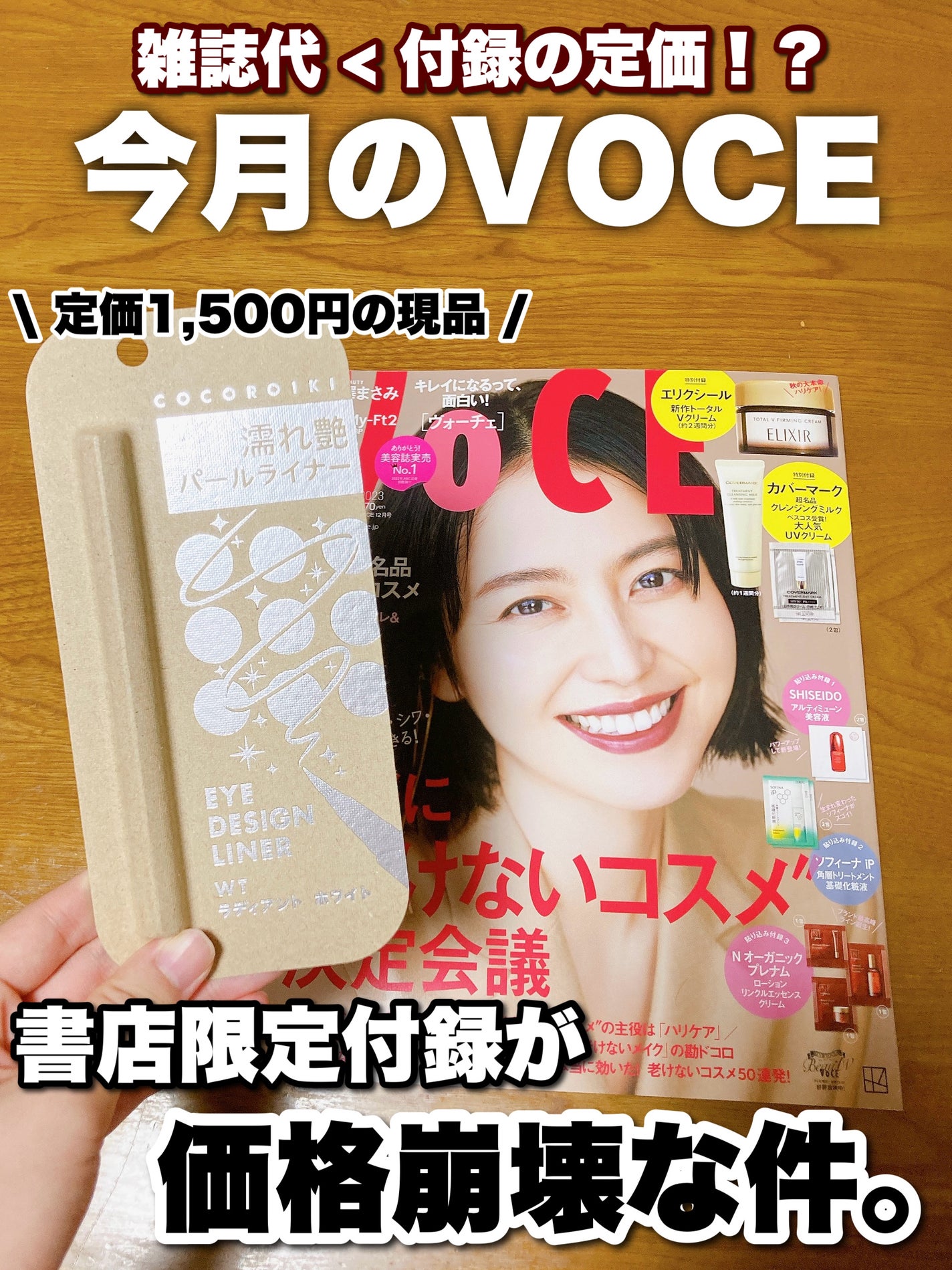 アイデザインライナー/COCOROIKI/リキッドアイライナーを使ったクチコミ(1枚目)