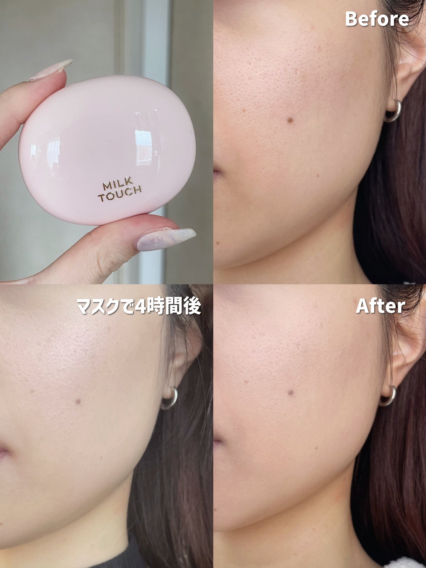 オールデイスキンフィットミルキーグロウクッション/Milk Touch/クッションファンデーションを使ったクチコミ(4枚目)