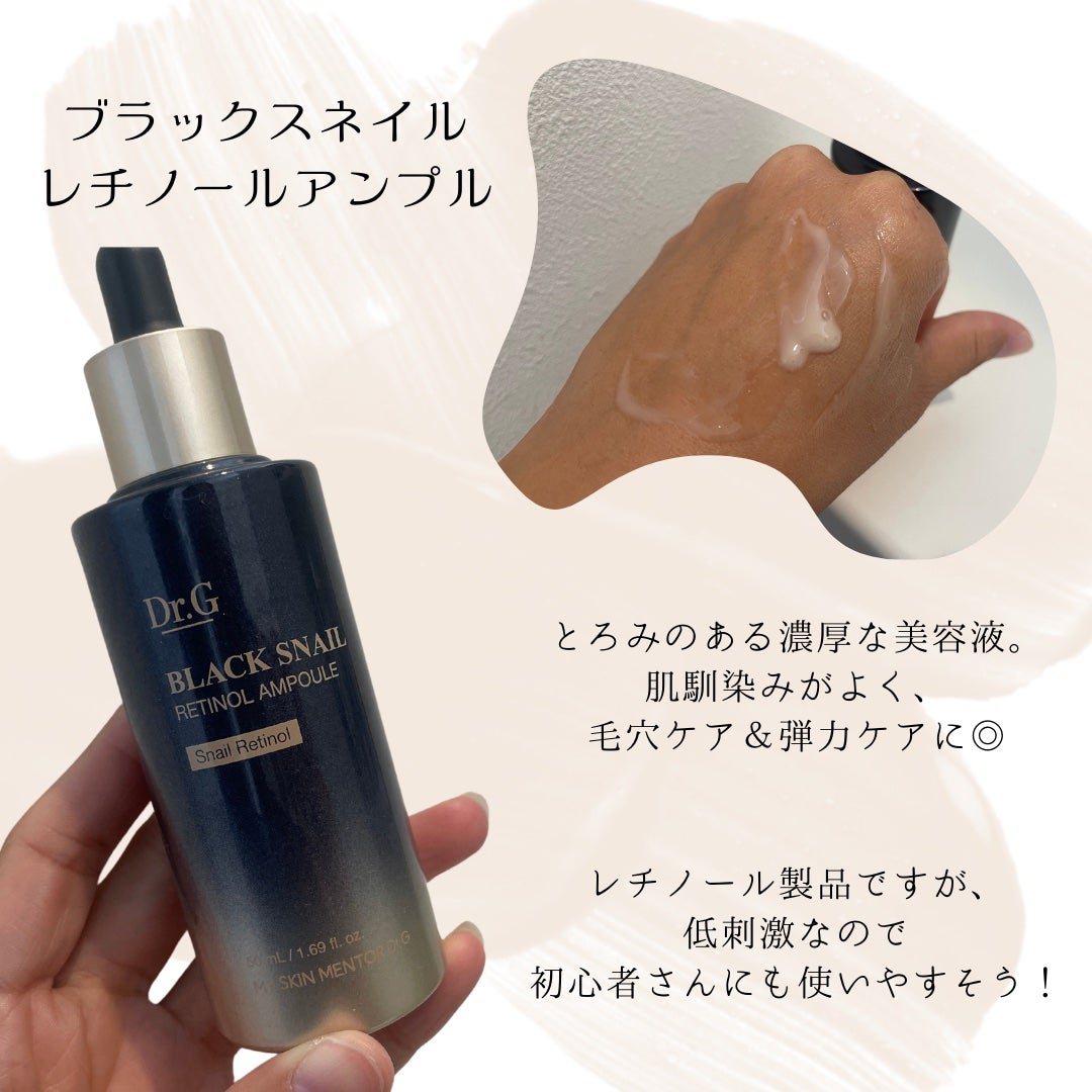 ブラックスネイル クリーム/Dr.G/フェイスクリームを使ったクチコミ(3枚目)