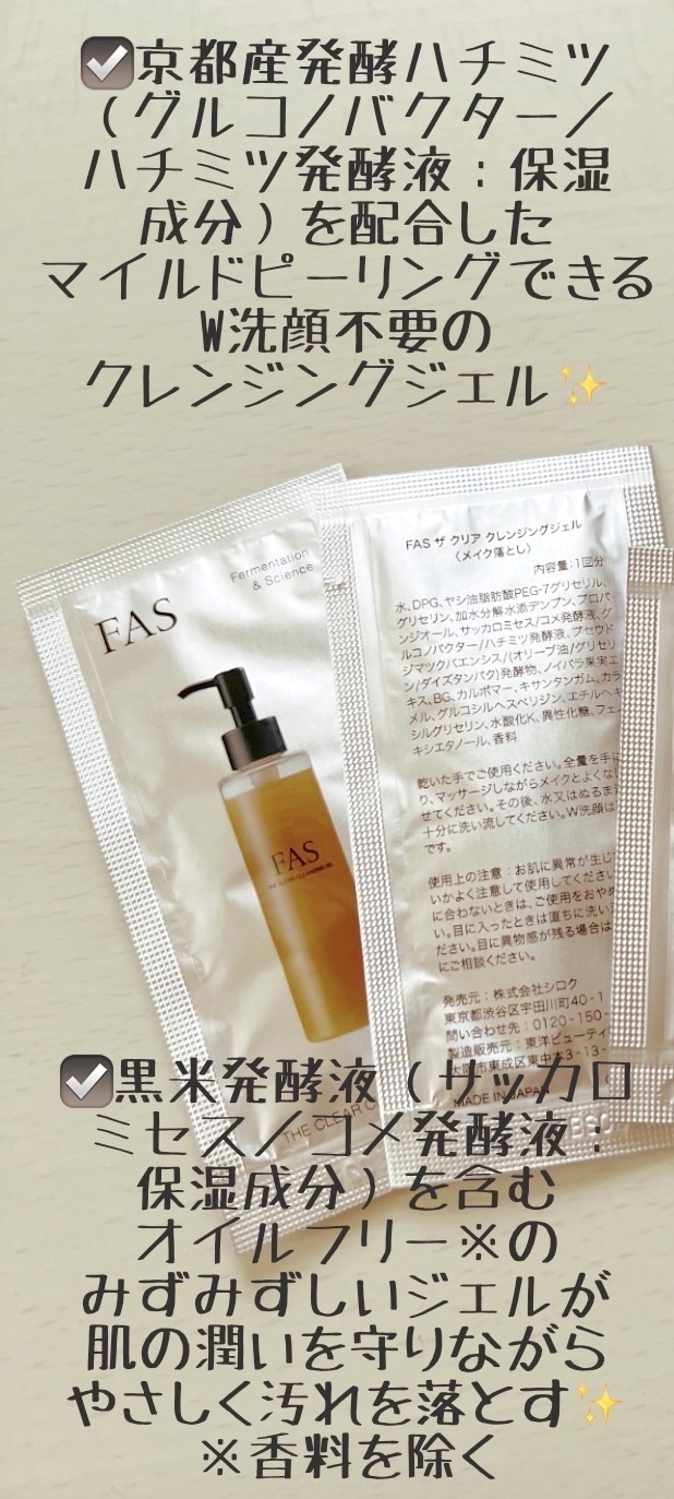 ザ ブラック エッセンス/FAS/化粧水を使ったクチコミ（2枚目）