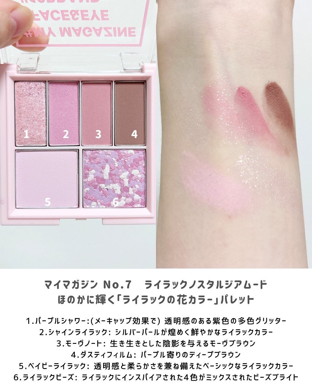 16 MY MAGAZINE/16BRAND/アイシャドウパレットを使ったクチコミ(4枚目)