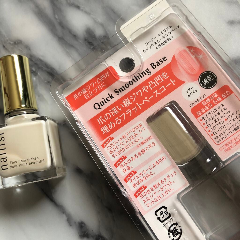 クイックスムージングベース/ネイリスト/ネイルベースコートを使ったクチコミ(3枚目)