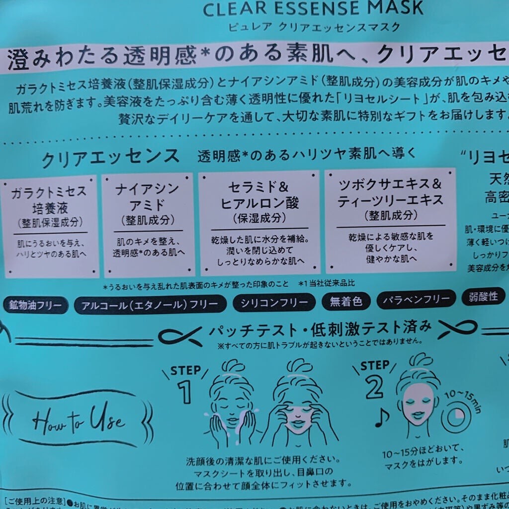 クリアエッセンスマスク/ピュレア/シートマスク・パックを使ったクチコミ(3枚目)