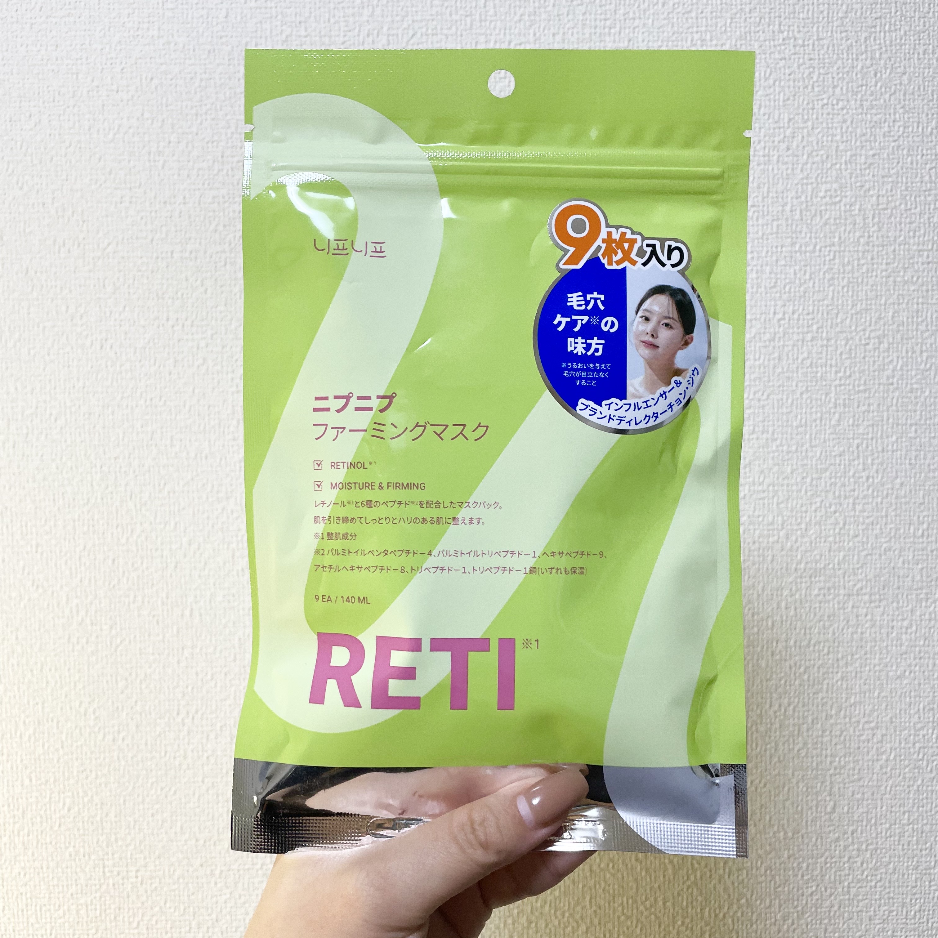 ファーミングマスク/ニプニプ/シートマスク・パックを使ったクチコミ（2枚目）