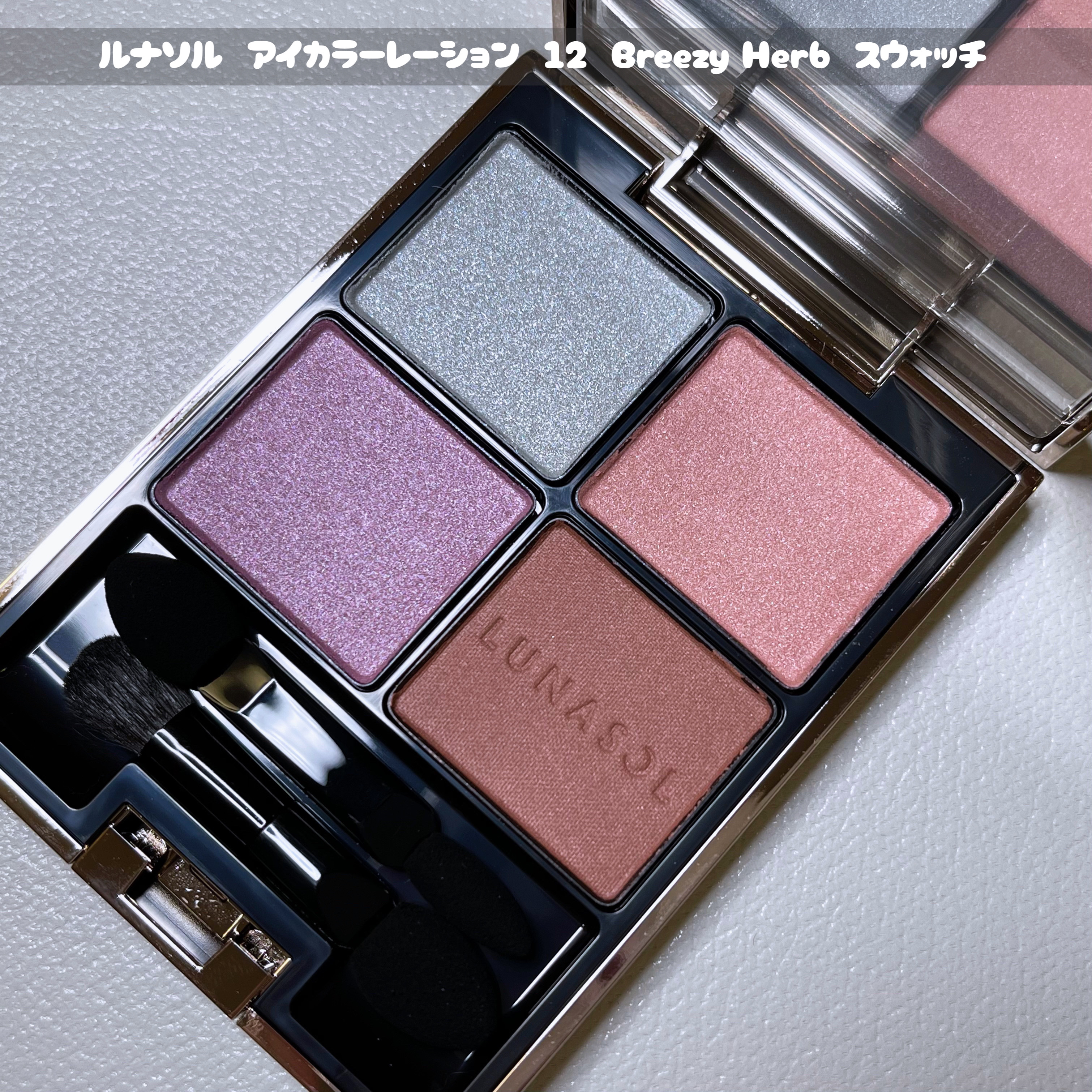 アイカラーレーション 12 Breezy Herb/LUNASOL/アイシャドウパレットを使ったクチコミ（1枚目）