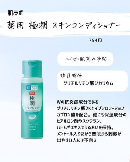 とまと村長@化粧品研究者 on LIPS 「グリセリンフリーがきてる?最近、化粧品のHPを見ていてもグリセ..」(4枚目)
